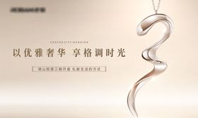 白金洋房三期开盘主画面