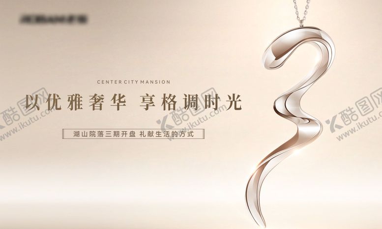 编号：50767404011850478131【酷图网】源文件下载-白金洋房三期开盘主画面