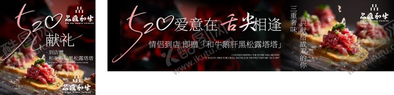 编号：85709405222312184514【酷图网】源文件下载-520西餐餐饮三联图