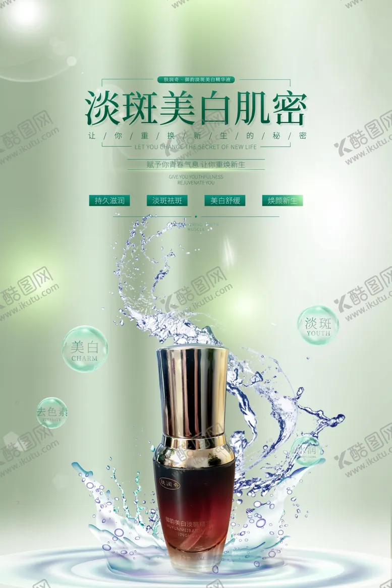 编号：98948212131032292968【酷图网】源文件下载-海报精华B