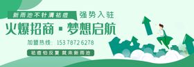 编号：16439510080312362093【酷图网】源文件下载-加盟招商banner