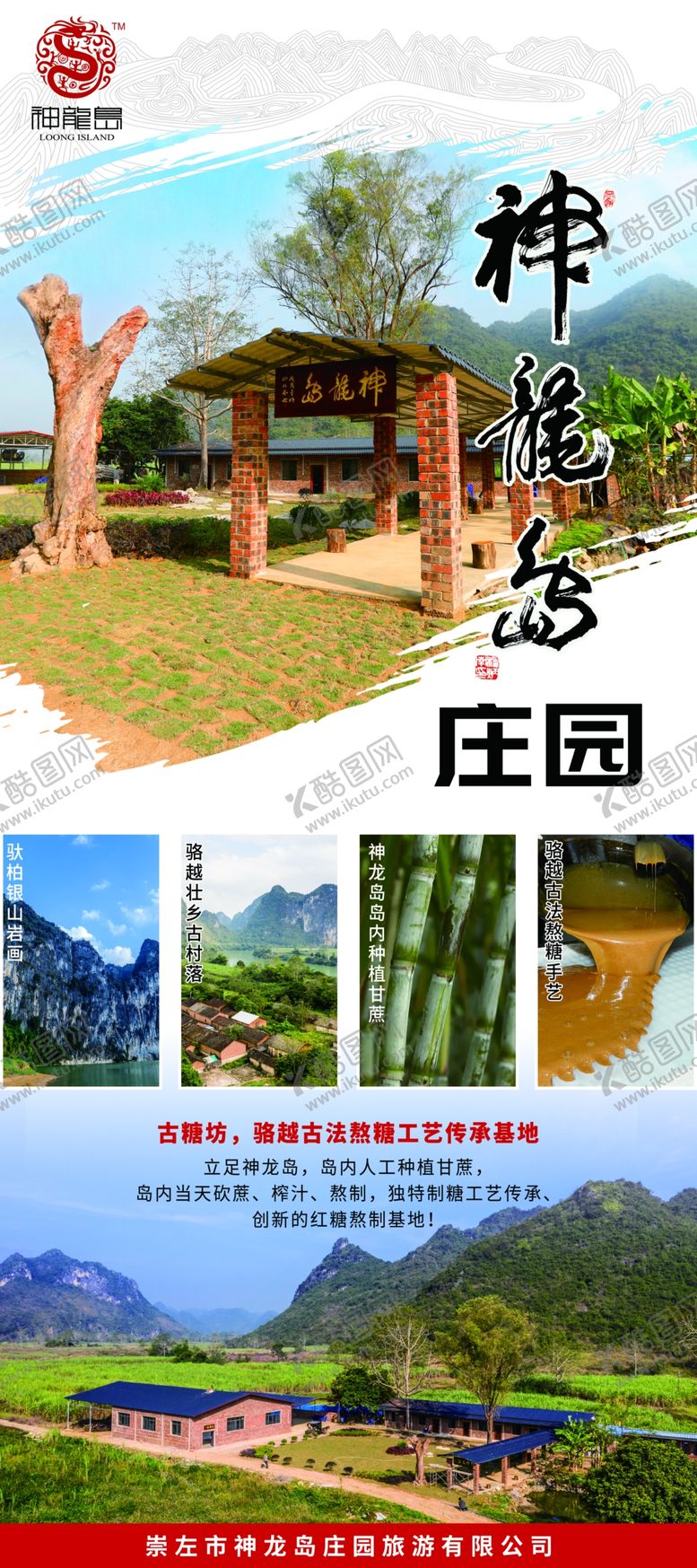 编号：79827307131027057054【酷图网】源文件下载-X展架