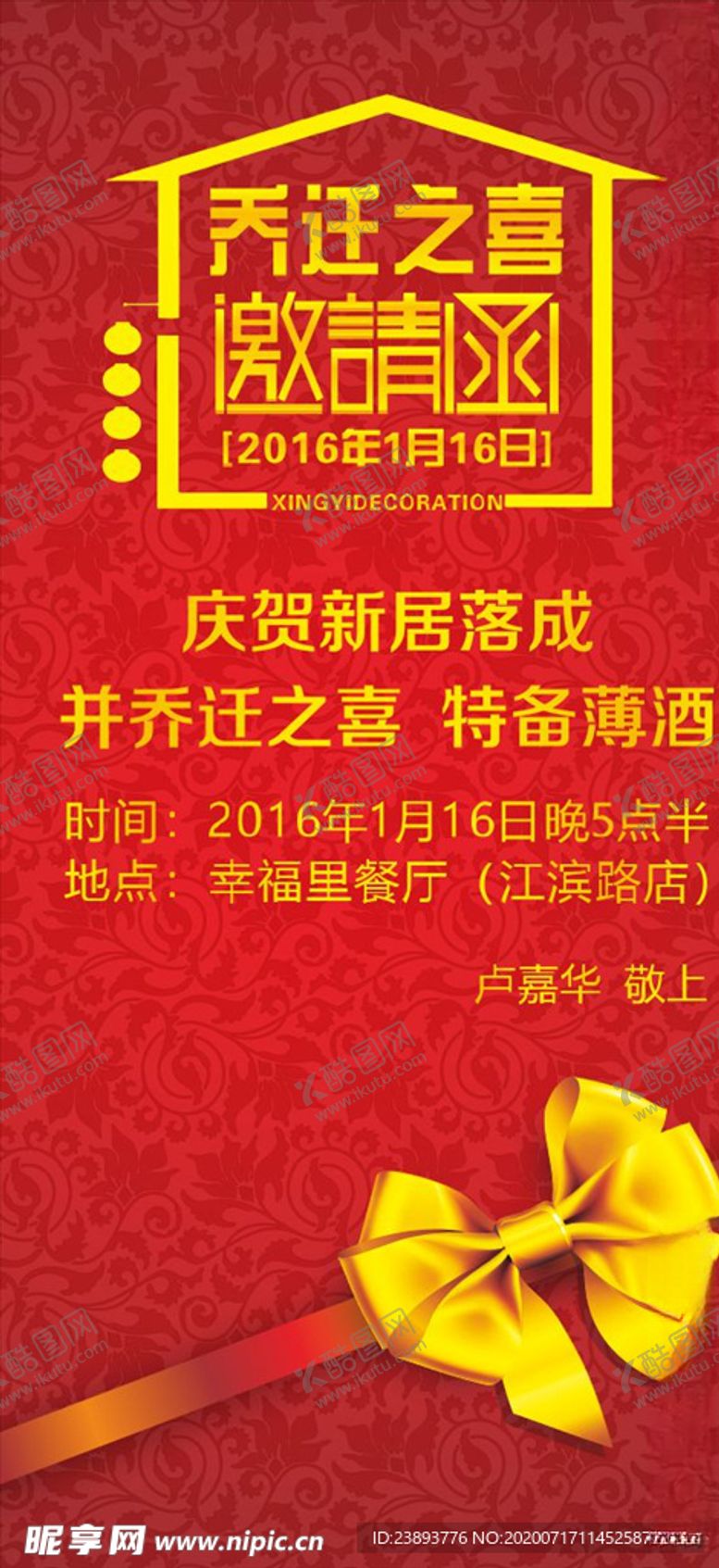 编号：26351905091508239263【酷图网】源文件下载-请贴