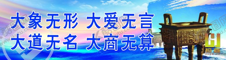编号：66872910010258186181【酷图网】源文件下载-企业文化公司文化鼎