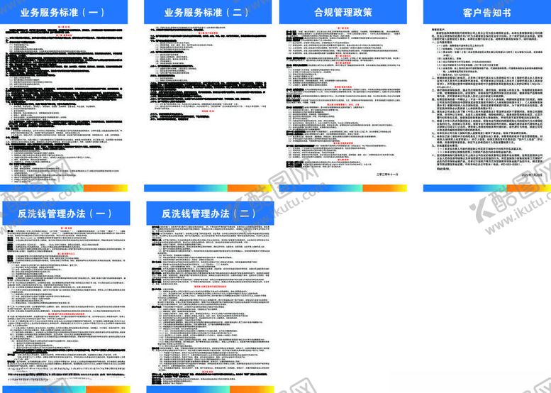 编号：48399801170354238625【酷图网】源文件下载-保险