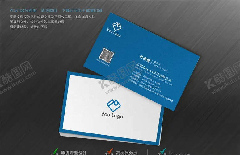 编号：18182309220328331432【酷图网】源文件下载-名片设计