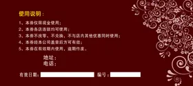100元代金券
