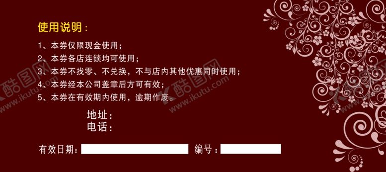 编号：36782110232132251676【酷图网】源文件下载-100元代金券