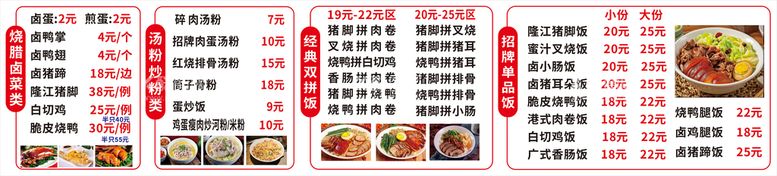 编号：20635810111543391259【酷图网】源文件下载-饭店菜单