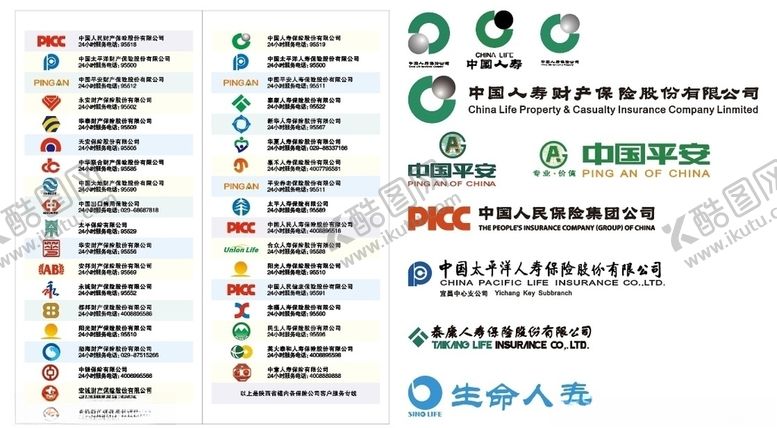 编号：68052810290041137889【酷图网】源文件下载-银行 人寿类logo