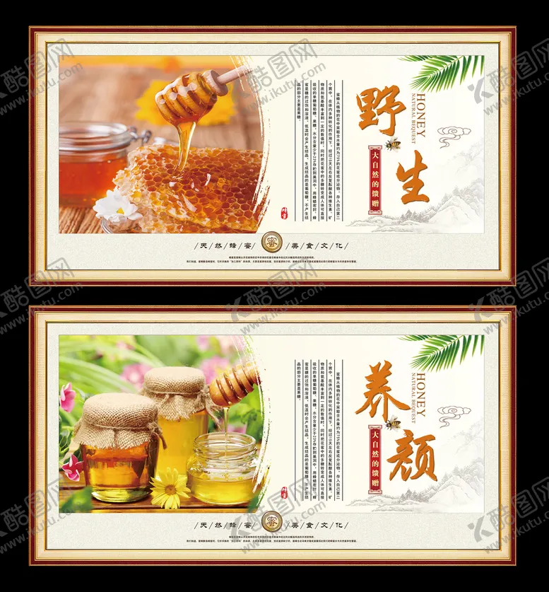 编号：95604310032054054690【酷图网】源文件下载-蜂蜜