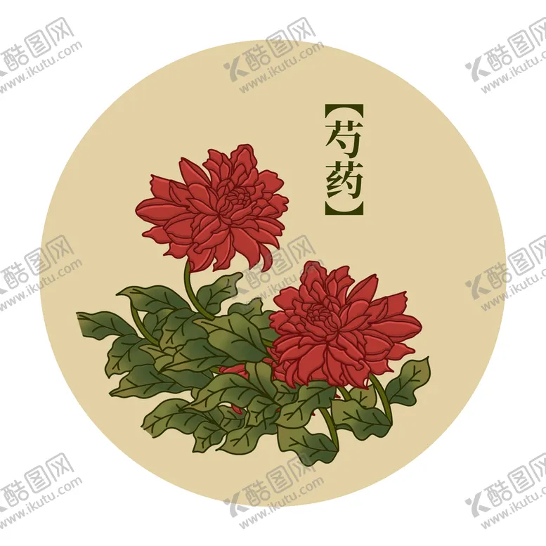 编号：71326909160831263609【酷图网】源文件下载-植物图鉴元素 中药草本