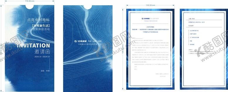 编号：72204204081436374460【酷图网】源文件下载-蓝色简约风格商务文件模板
