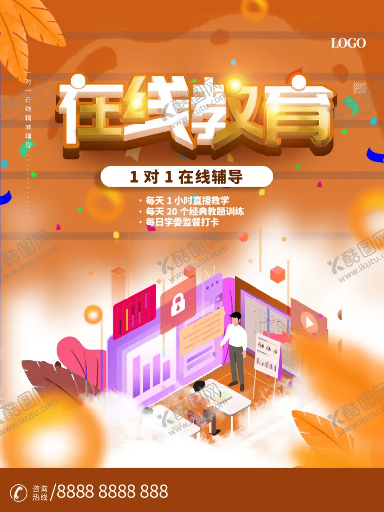 编号：90978011010853542416【酷图网】源文件下载-在线教育