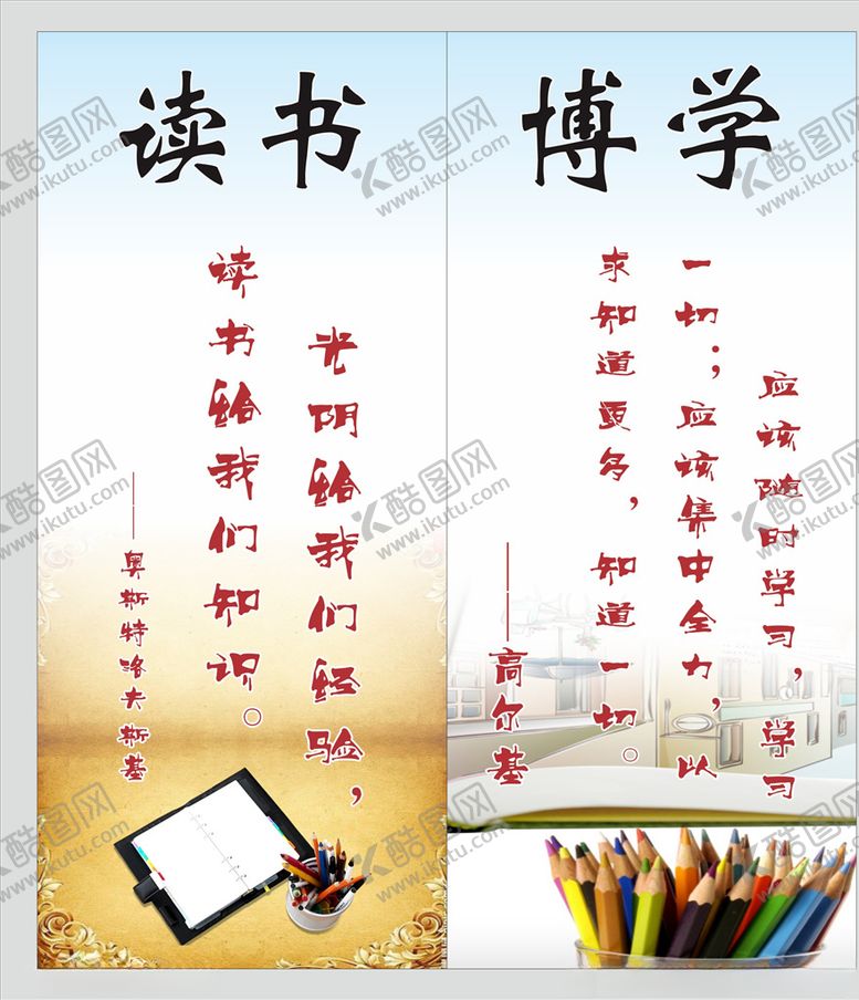 编号：63176510020841464798【酷图网】源文件下载-校园文化励志标语