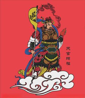 传统神仙