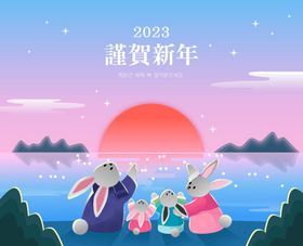 中国风大气2023兔年海报