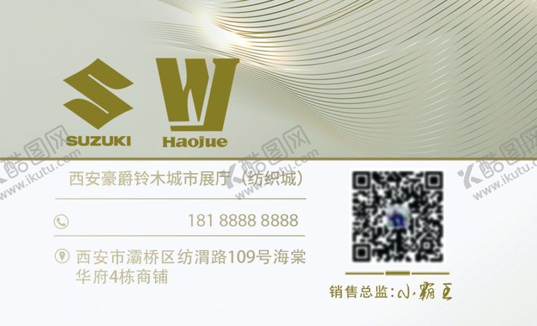 编号：72201409122206126786【酷图网】源文件下载-时尚名片