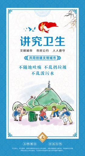 文明城市宣传围挡省级广告