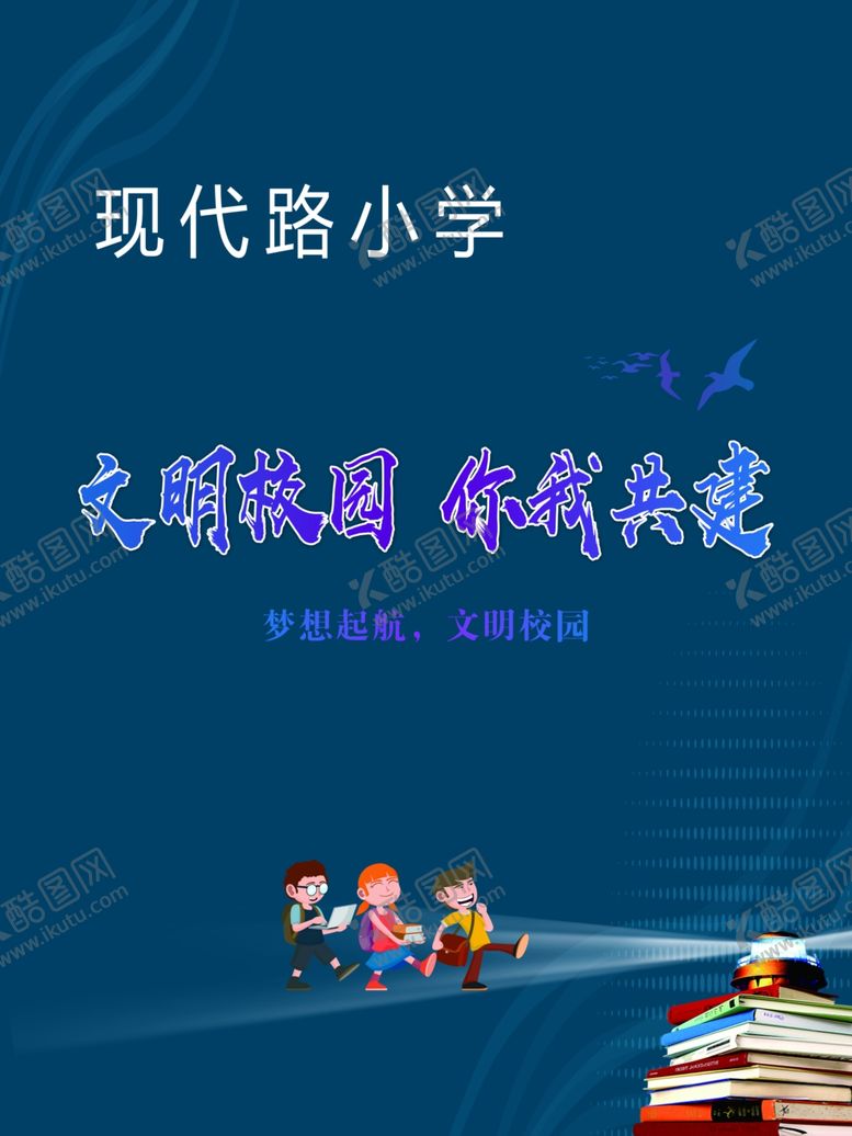 编号：76524810141157034353【酷图网】源文件下载-围挡