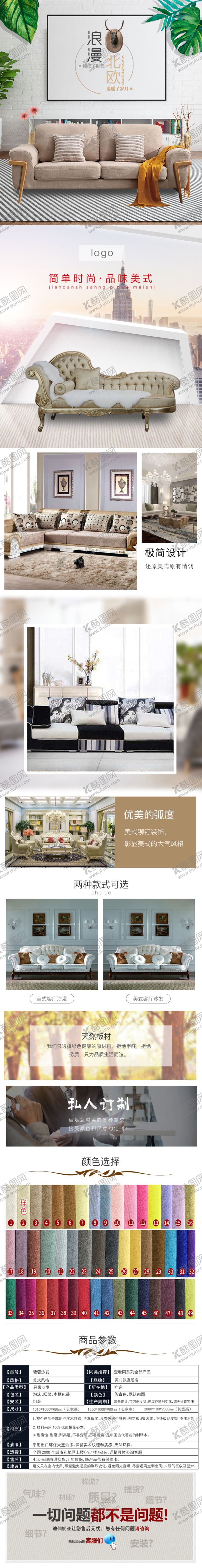 编号：65125507132028101324【酷图网】源文件下载-客厅沙发详情
