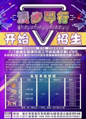 琴行彩页