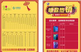 宽带套餐活动