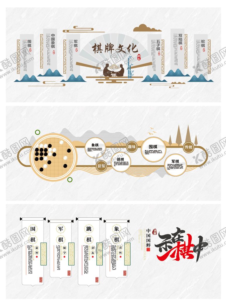 编号：87993312030135574243【酷图网】源文件下载-社区文化墙