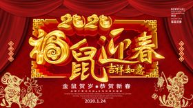 迎春节