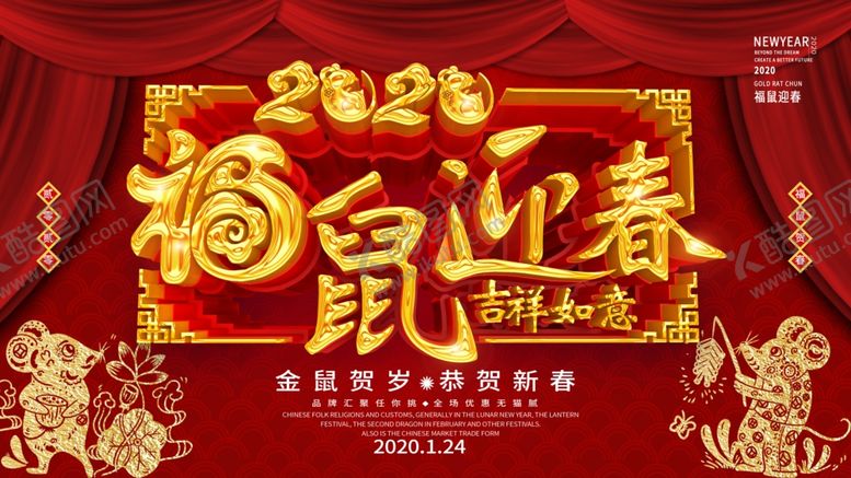 编号：90674906280513348036【酷图网】源文件下载-迎春节