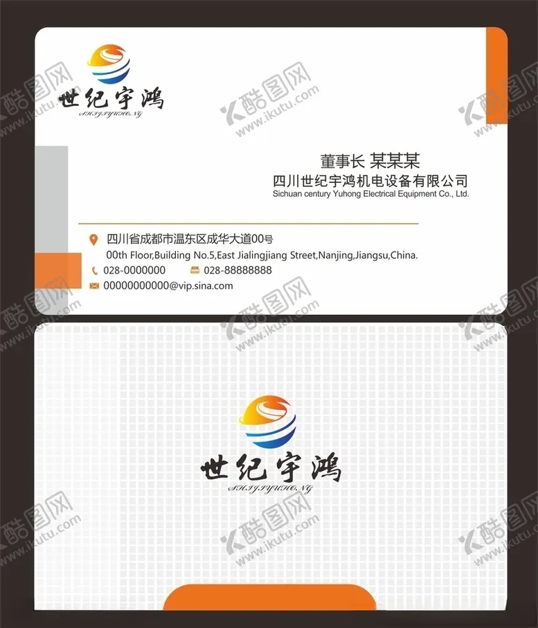 编号：55947006232021041712【酷图网】源文件下载-世纪宇鸿名片