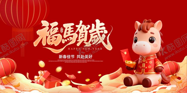 编号：34944104022303202495【酷图网】源文件下载-福马贺岁喜庆新年摆件