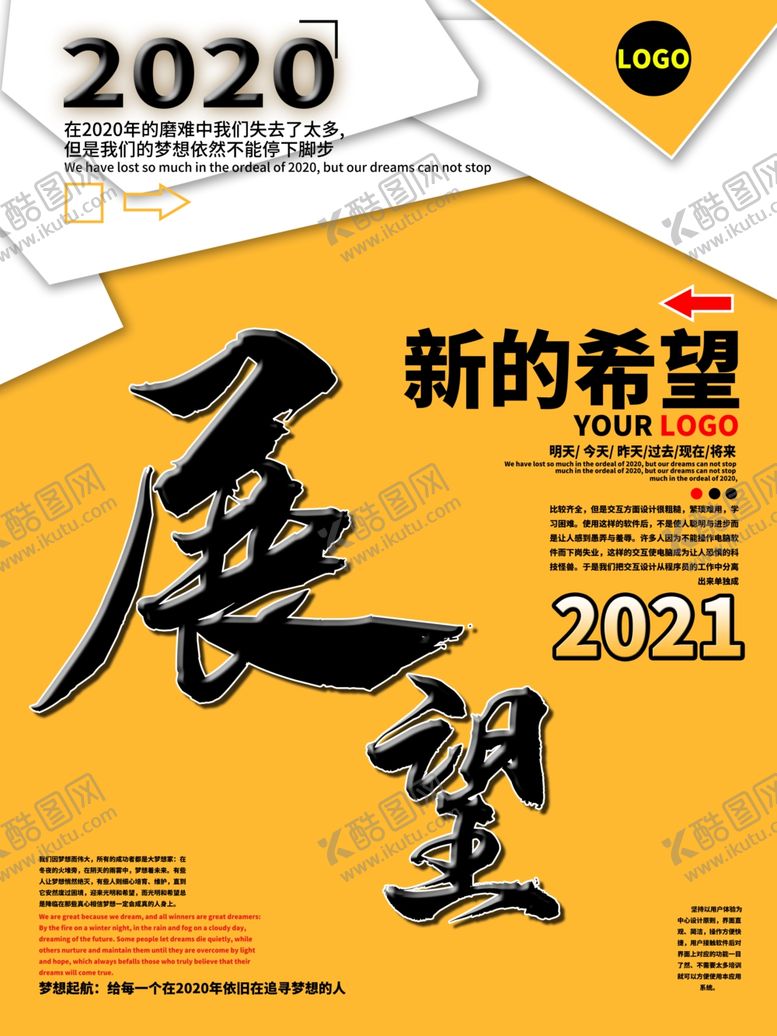 编号：22529205062049516405【酷图网】源文件下载-展望