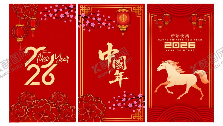 编号：65327704021950445119【酷图网】源文件下载-马年背景