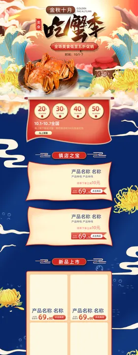 淘宝重阳节优惠活动首页