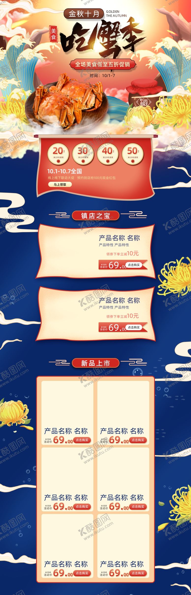 编号：92299509220756452292【酷图网】源文件下载-淘宝重阳节优惠活动首页