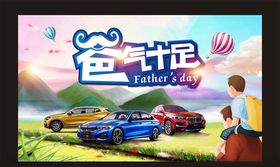 父亲节背景