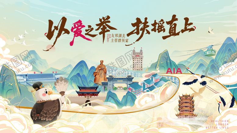 编号：94440810281329166628【酷图网】源文件下载-湖北旅游