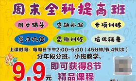 辅导班