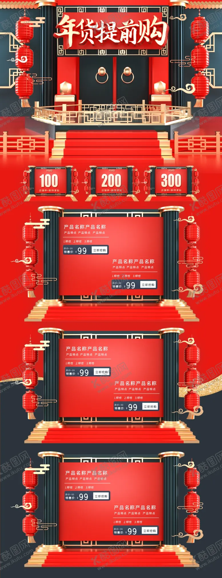 编号：66530204170512017457【酷图网】源文件下载-电商活动店铺装修