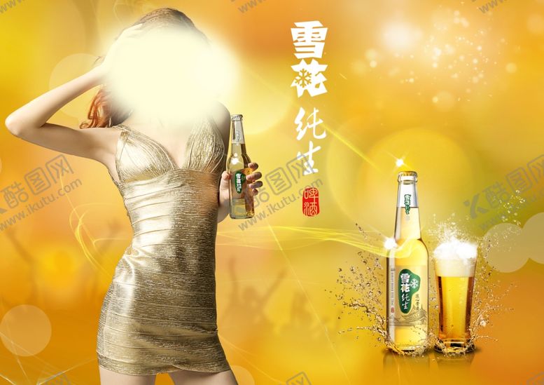 编号：58507804042201391664【酷图网】源文件下载-雪花纯生夜场广告