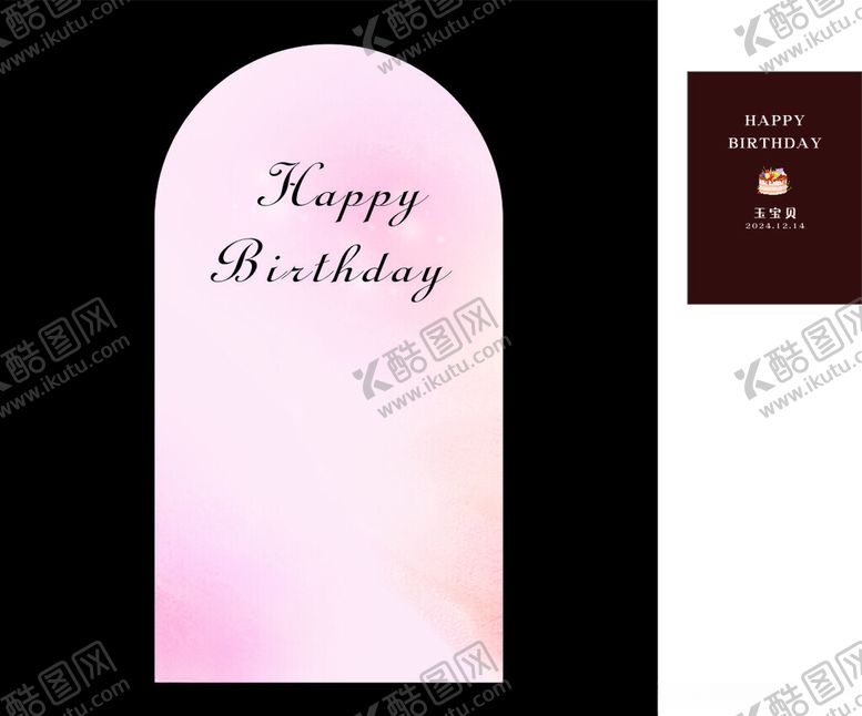 编号：23537202061218354751【酷图网】源文件下载-生日背景