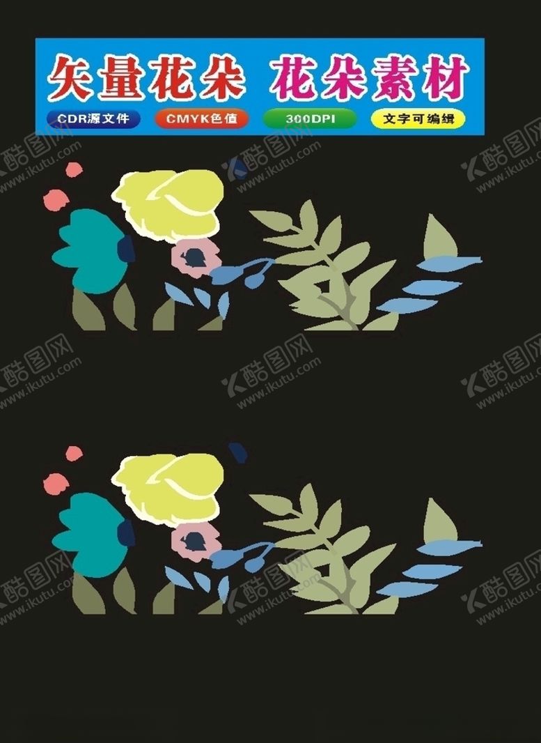 编号：85743109162215186359【酷图网】源文件下载-花朵花纹手绘花朵