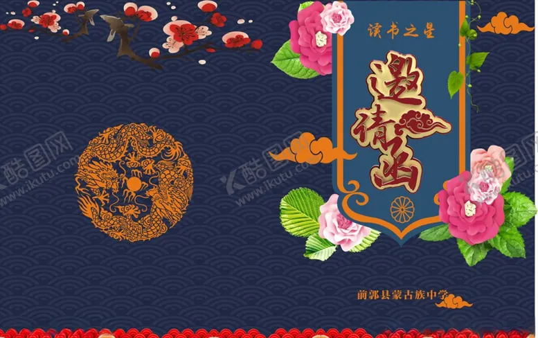 编号：80472305031203089645【酷图网】源文件下载-邀请函