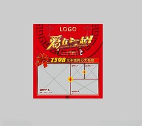 婚博会挂轴家纺床背景套餐