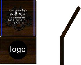 温馨提示