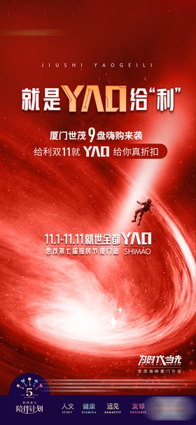 品牌预热多盘联动火爆火热销售太空微单