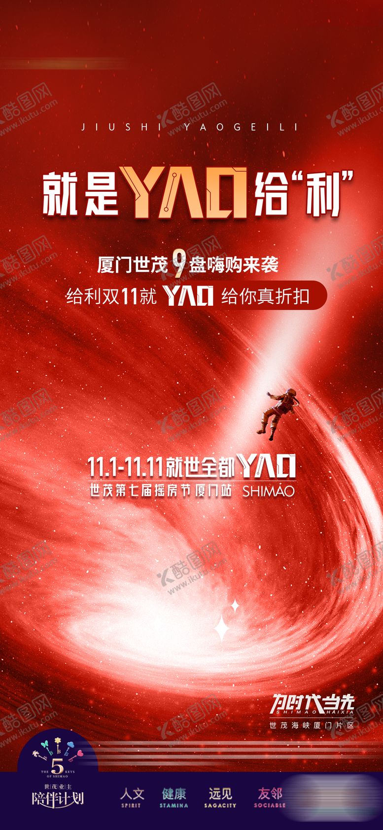编号：77240306151805566406【酷图网】源文件下载-品牌预热多盘联动火爆火热销售太空微单