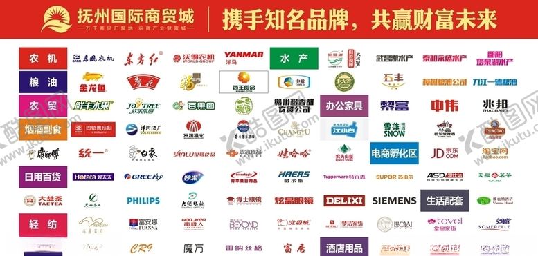 编号：95313904191903152414【酷图网】源文件下载-品牌墙