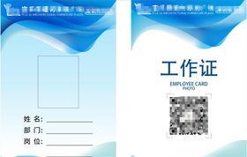 中国联通工作证工牌图片